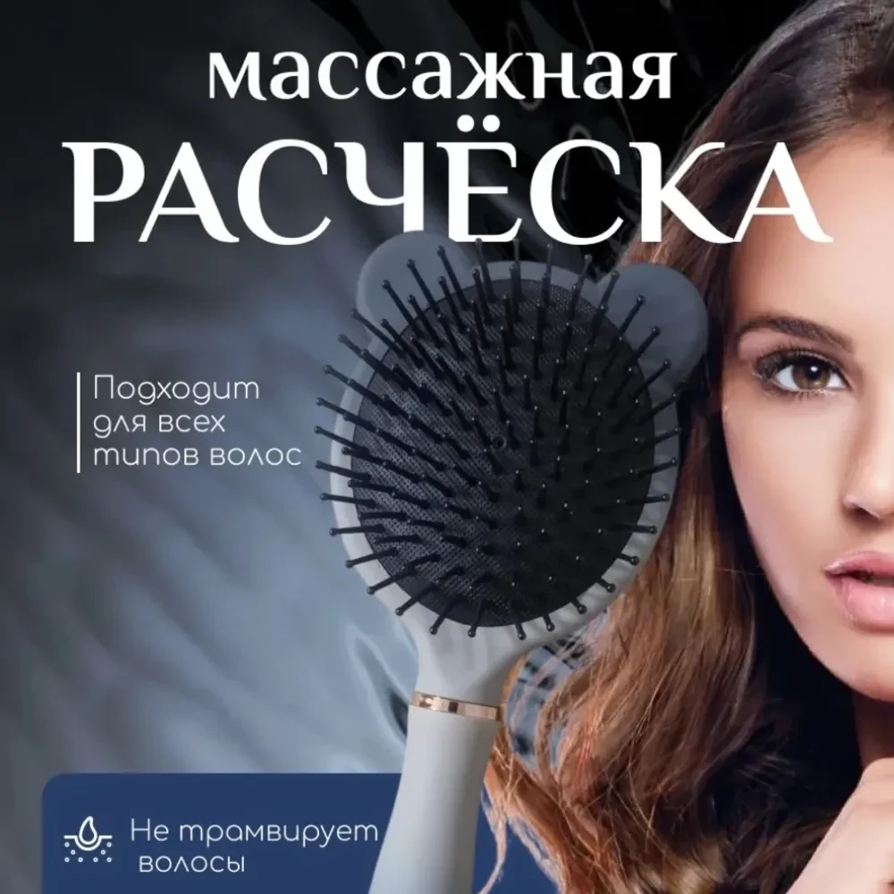 Расческа массажная для волос Средний